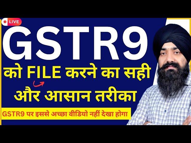 GSTR9 FILING | GSTR9 ALL TABLE DETAIL | HOW TO FILE GSTR9 RETURN | GST ANNUAL RETURN GSTR9 FILING