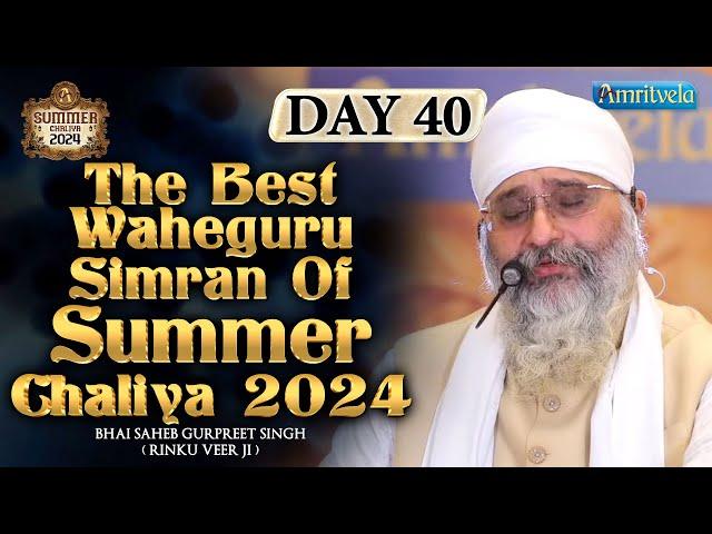 THE BEST WAHEGURU SIMRAN OF SUMMER CHALIYA 2024 - BHAI SAHEB GURPREET SINGH RINKU VEERJI