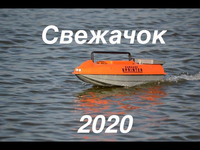 Кубанский карполов. Модели 2020-2021. Обзор и тест. Ответы на вопросы.