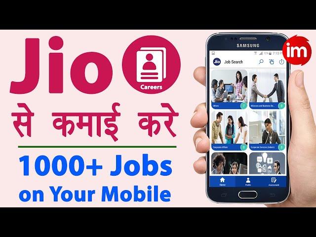 Jio careers job apply kaise kare | jio jobs work from home | Jobs for freshers 2024 | Full Guide