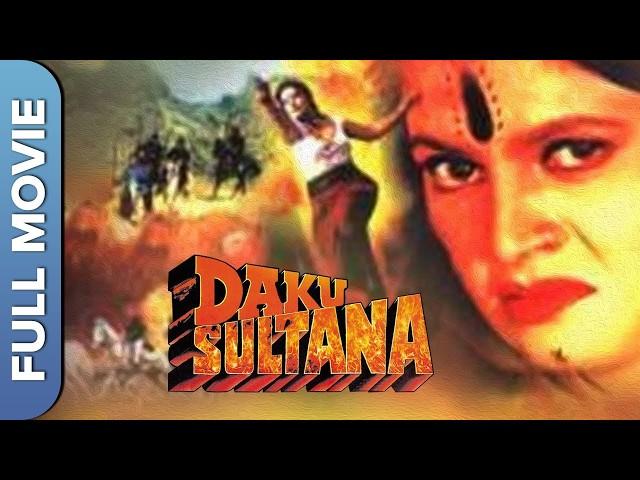  Daku Sultana | डाकू सुल्तान - Shakti Kapoor Full Hindi Action Movie 