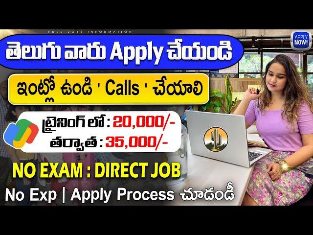 ట్రైనింగ్ లో 20,000/- జీతం || Cactus Work From Home Jobs || Latest in telugu || free Job Search