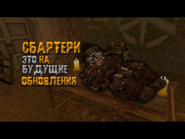 НОВЫЙ БАРТЕР!!! / СДЕЛАЙ ЭТО И НЕ ПОЖАЛЕЕШЬ / СМОТРИ ДО КОНЦА!!!  / STALCRAFT - СТАЛКРАФТ