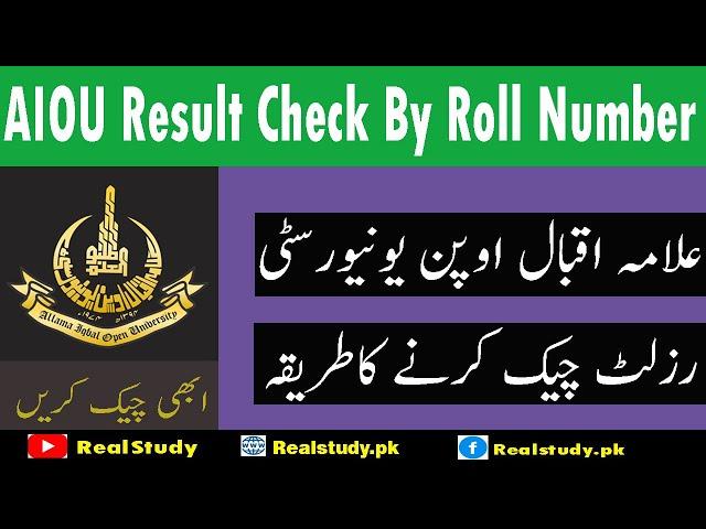 How to check AIOU Result By Roll Number 2021 www.aiou.edu.pk result 2021