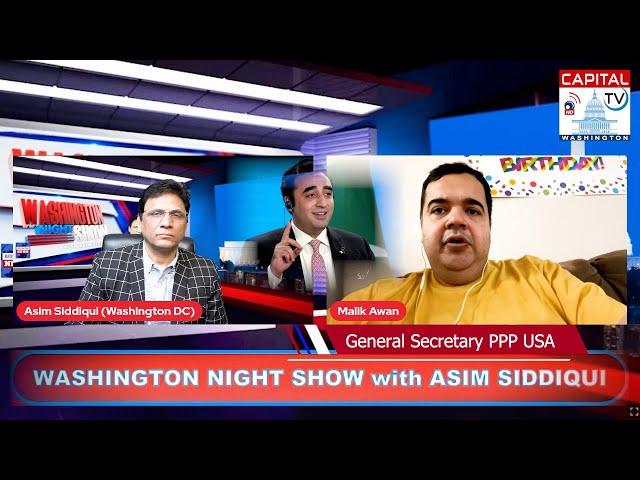 Washington Night Show with Asim Siddiqui .. Guest: Malik M Ali Awan (General Secretary #PPPUSA)