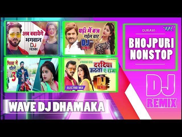 Bhojpuri Nonstop Dj Song 2019। Wave Dj Dhamaka । Audio jukebox