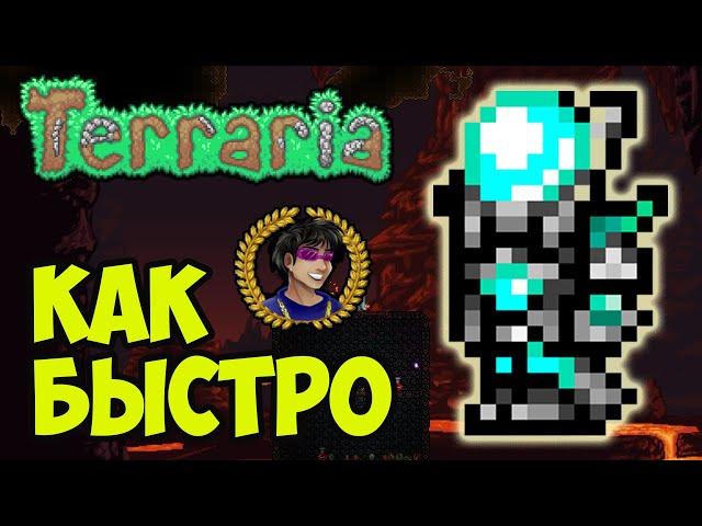 Террария Вихревая Броня (полный гайд) | Как сделать Вихревая Броня в Террарии (2024)