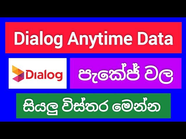 Dialog data Packages | dialog anytime data package | how to activate dialog data package | SL Viji