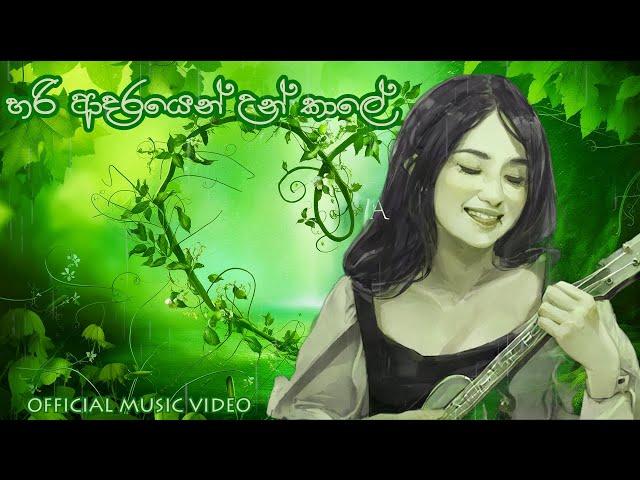 Peradaa - Nadeesha Dayarathna & Udara Samaraweera (පෙරදා) [Official Music Video]