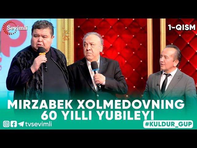 KULDIRGUP -MIRZABEK XOLMEDOVNING  60 YILLI YUBILEYI 1-QISM