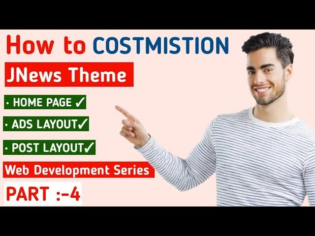 HOW TO COSTMISTION WORDPRESS THEMES | JNEWS THEME COSTMISTION | WEB DEVELOPMENT SERIES PART :- 4