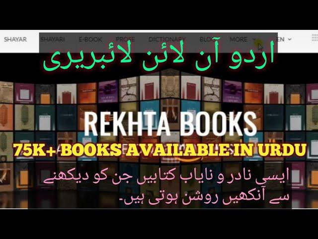 Urdu Online Library | Rekhta.org | 75K+ Urdu Books Available | Awesome Website | Must Visit |