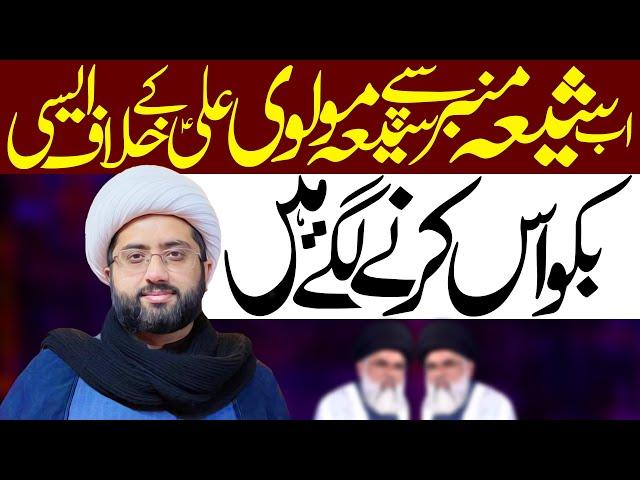 Reply To Molvi Jawad Naqvi | Maulana Kumail Mehdavi