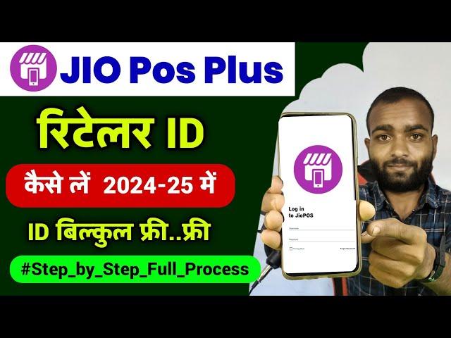 Jio pos plus id kaise banaye 2024 me | Jio pos plus ka retailer kaise bane 2024 me