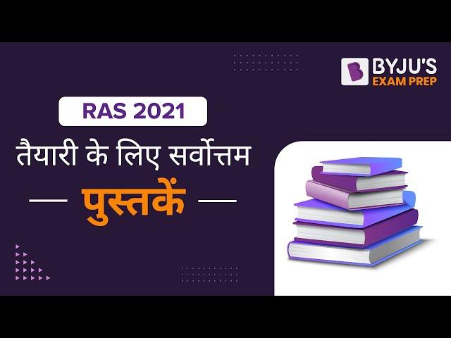 RAS 2021 | Best Books & Study Materials for Preparation