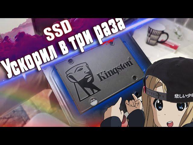 SSD vs HDD в играх на слабом пк