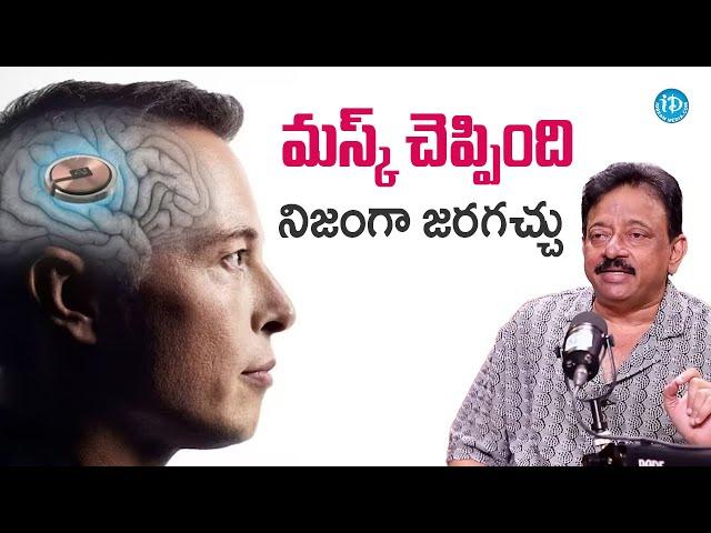 మస్క్ చెప్పింది నిజంగా జరగచ్చు | RGV about Chat GPT Ramuism | Ram Gopal Varma #ramuism