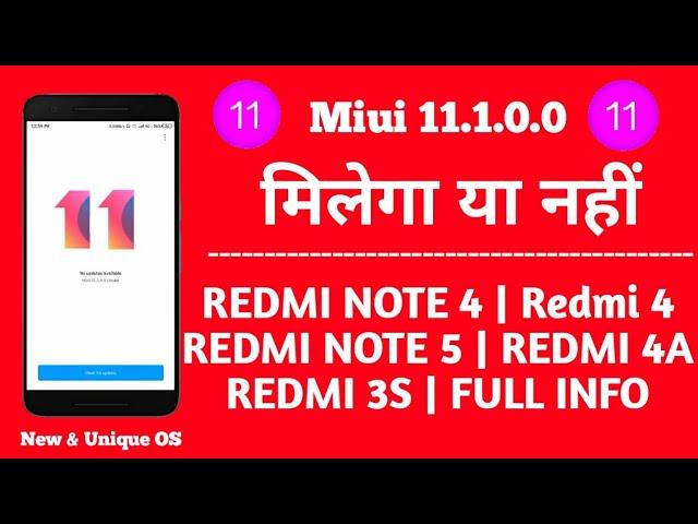 MIUI 11 Update For Redmi Note 4 | Redmi Note 5, Redmi 4, Redmi 4A, Redmi 3S, MIUI 11 Update, MIUI 11