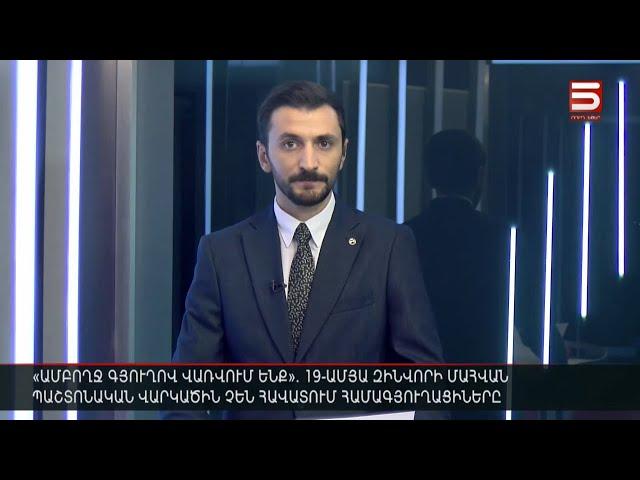 Հայլուր 15։30 Շոկի մեջ են բանակում զոհված Նարեկի գյուղում. «էս դժոխքը ինչքա՞ն ա շարունակվելու»