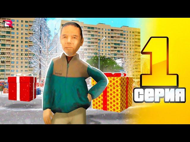 Путь Бомжа на РОДИНА РП Мобайл #1 - БЫСТРЫЙ СТАРТ для НОВИЧКА  (RODINA RP MOBILE в GTA CRMP)