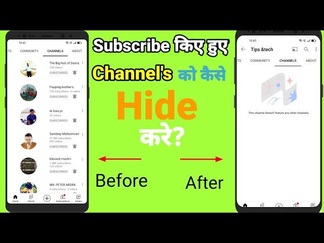 How to Hide Subscription On YouTube|| Subscribe Kiye Channels Ko Kaise Hide Kare|| Subscription Hide