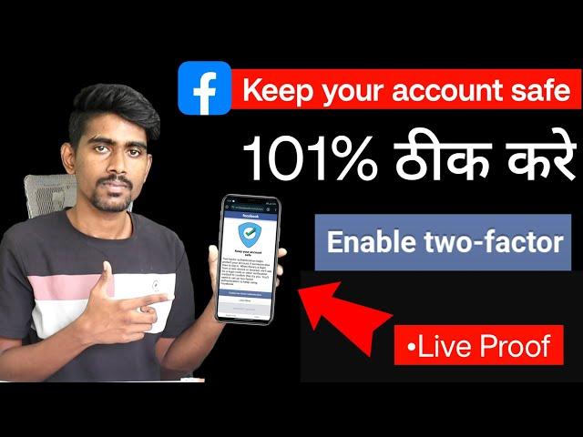 Facebook Keep Your Account Safe Problem 2024 | How to recover facebook keep your account safe 2024