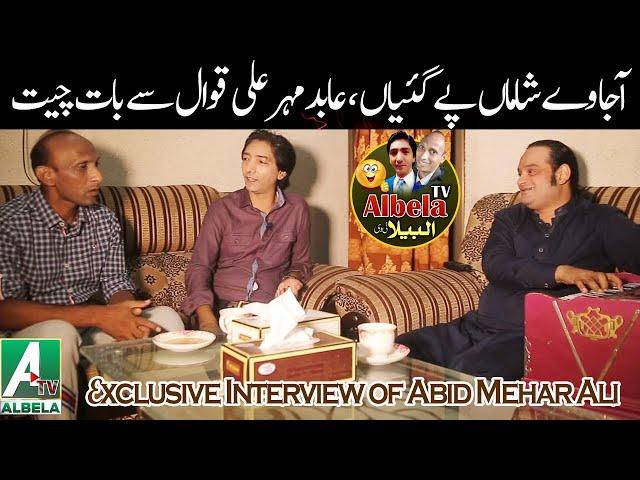 Exlusive Interview of Abid Mehar Ali Qawal | Goga Pasroori and Saleem Albela Funny Talk Albela Tv