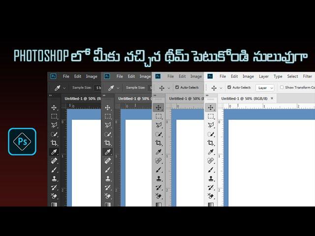 How To Change Photoshop Interface Color | Change Photoshop Colour | Photoshop Theme Change