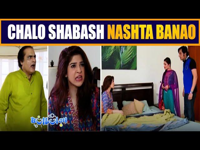 Khoobsurat Utho Mehmano Ke Liye Nashta Banao  Nabeel | Bulbulay