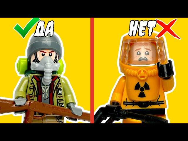 Как ВЫЖИТЬ в ЯДЕРНОЙ ВОЙНЕ? LEGO версия!