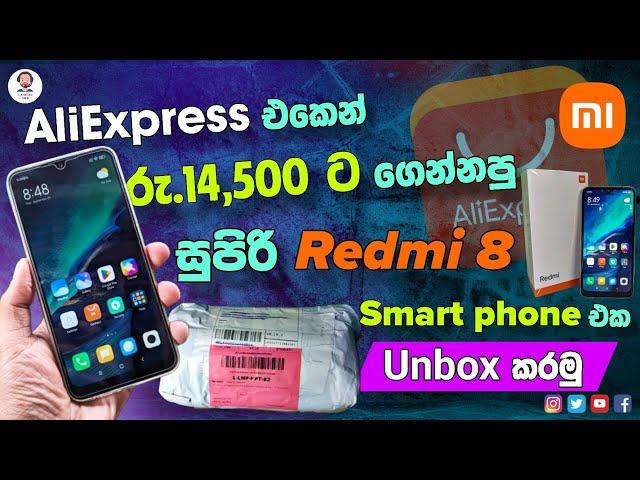 Aliexpress එකෙන් රු.14500 ට ගෙන්නපු / සුපිරි Redmi 8 Smart Phone එක / Unbox කරමු