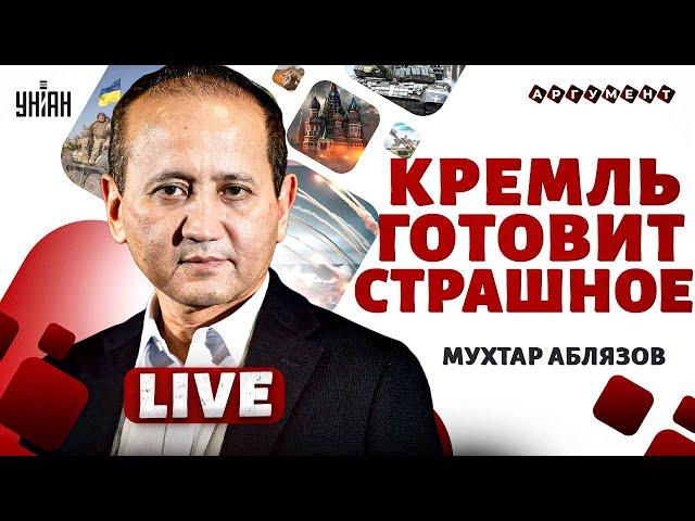 Токаев слился! Путин начал захват Казахстана. Война неизбежна? Мухтар Аблязов LIVE