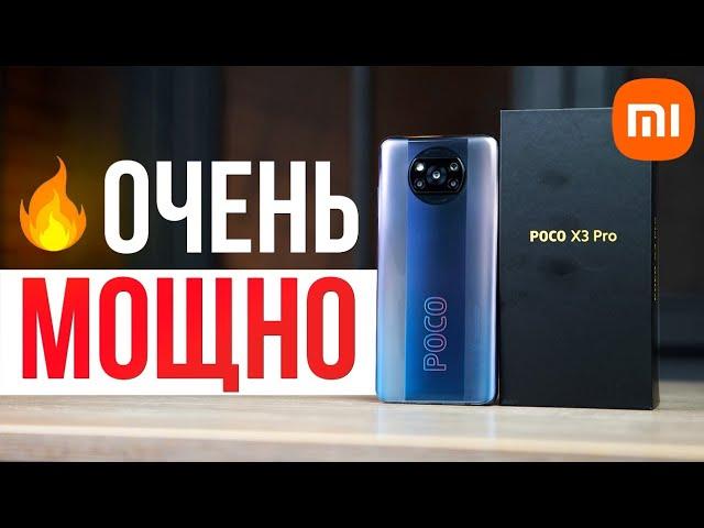 Poco X3 Pro Обзор  Xiaomi, ЭТО ОЧЕНЬ МОЩНО!