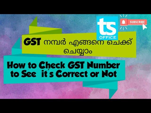 HOW TO CHECK GST NUMBER TO SEE WHETHER IT IS CORRECT OR NOT | MALAYALAM