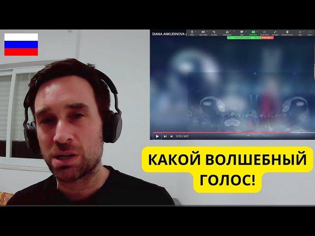 Two British Men React to Диана Анкудинова - Я тебя отвоюю