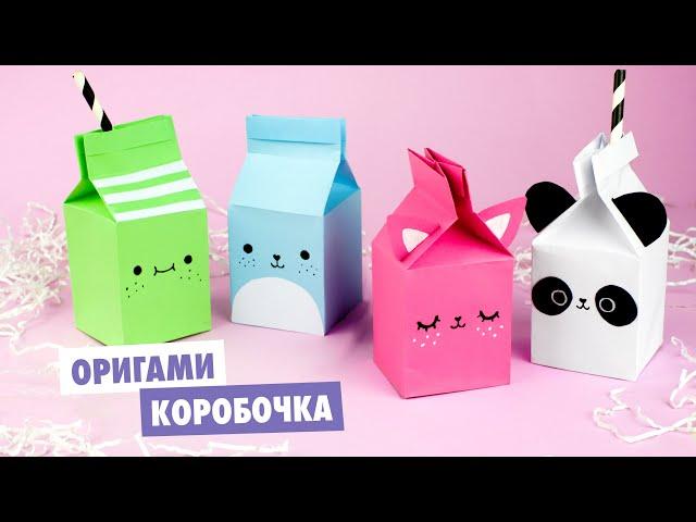 Origami paper milk box | DIY Cute animals