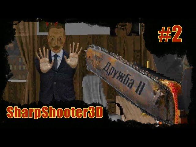 SharpShooter3D part 2 (livestream 2019-09-01)