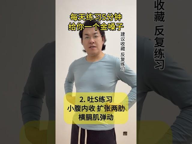 沉浸式气息练习 #零基础学唱歌 #学唱歌 #能量高音