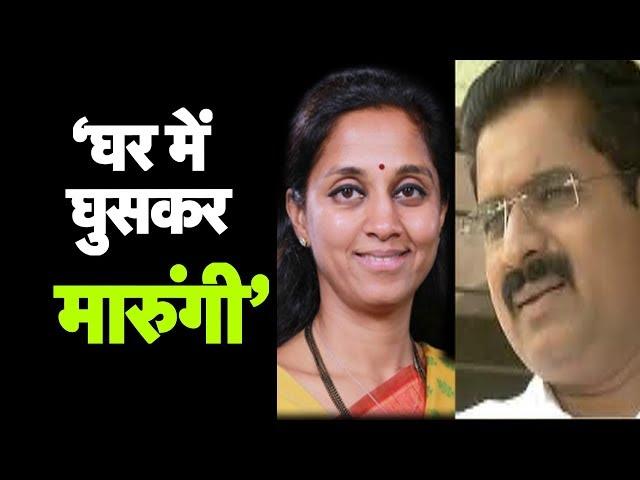 NCP नेता सुप्रीया सुले ने फोन पर राहुल शेवाले को दी धमकी  | Mumbai Tak