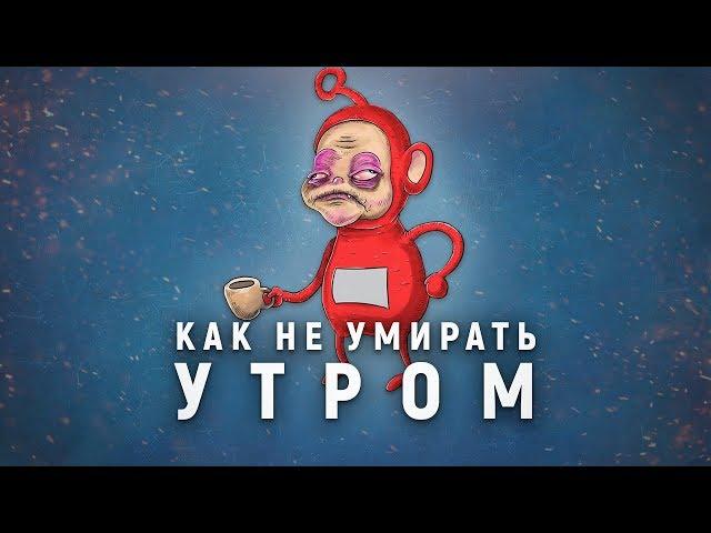 ИДЕАЛЬНЫЙ режим за неделю. Как быстро настроить циркадные ритмы