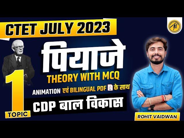 PIAGET THEORY | THEORY with MCQ for CTET JULY 2023 | CDP TOPIC-1 | By Rohit Vaidwan