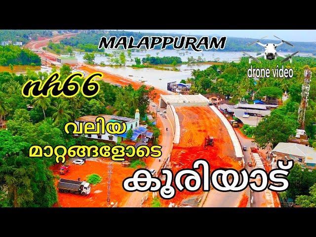 എല്ലാം വേഗത്തിലാക്കി knrcl | Nh 66 Kerala | nh 66 malappuram | nh 66 kakkad | nh 66 kooriyad