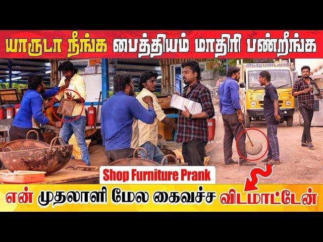 Old Furniture Shop Prank  | Katta Erumbu