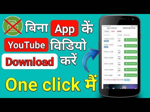 How to download youtube video without any app | Youtube video kese download kare | Gallery mai