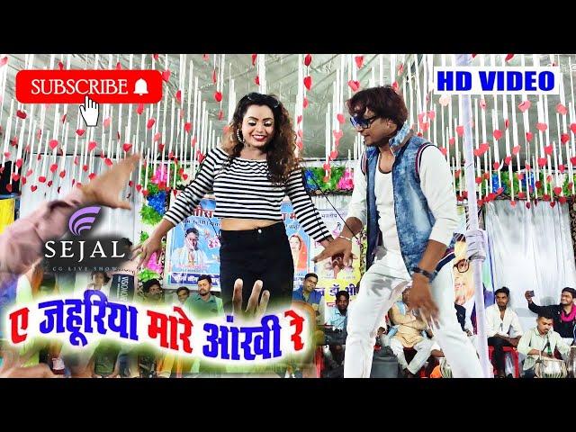Aagar Anand Cg song || chiraiya mare aankhi re | Aagar Anand Stage Show | New Cg Song 2023