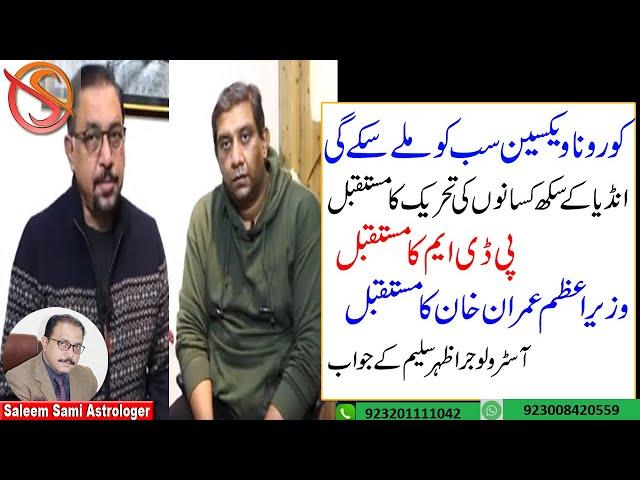 Answer to your Questions with  Astrologer Azhar Saleem | Saleem Sami Astrologer