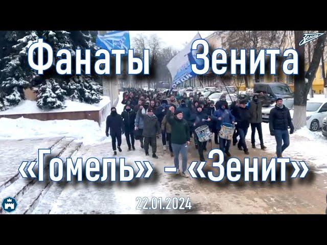 Гандбол «Гомель» - «Зенит» 22.01.2024