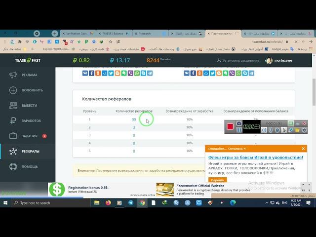 teaserfast.ru -Make real money online in Russian currency