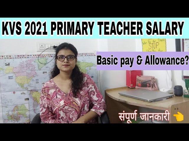 KVS Primary Teacher Salary || KVS Teachers Salary in 2021 || Salary structure of kvs teachers ||