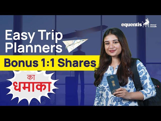 Easy trip share latest news | Bonus shares | Easemytrip share price | Equentis Research and Ranking